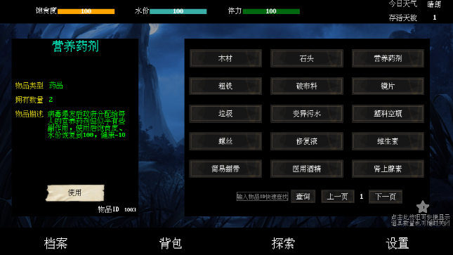 末世求存 v1.00.17手游下载