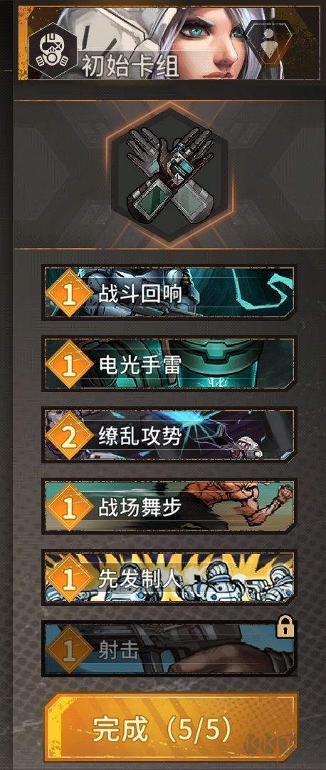 火种协定