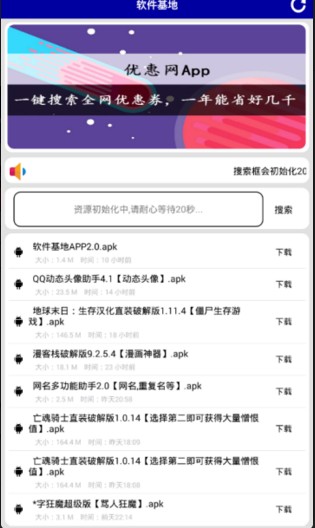 软件基地2.0
