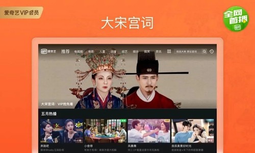 爱奇艺视频HD安卓版 v16.4.5