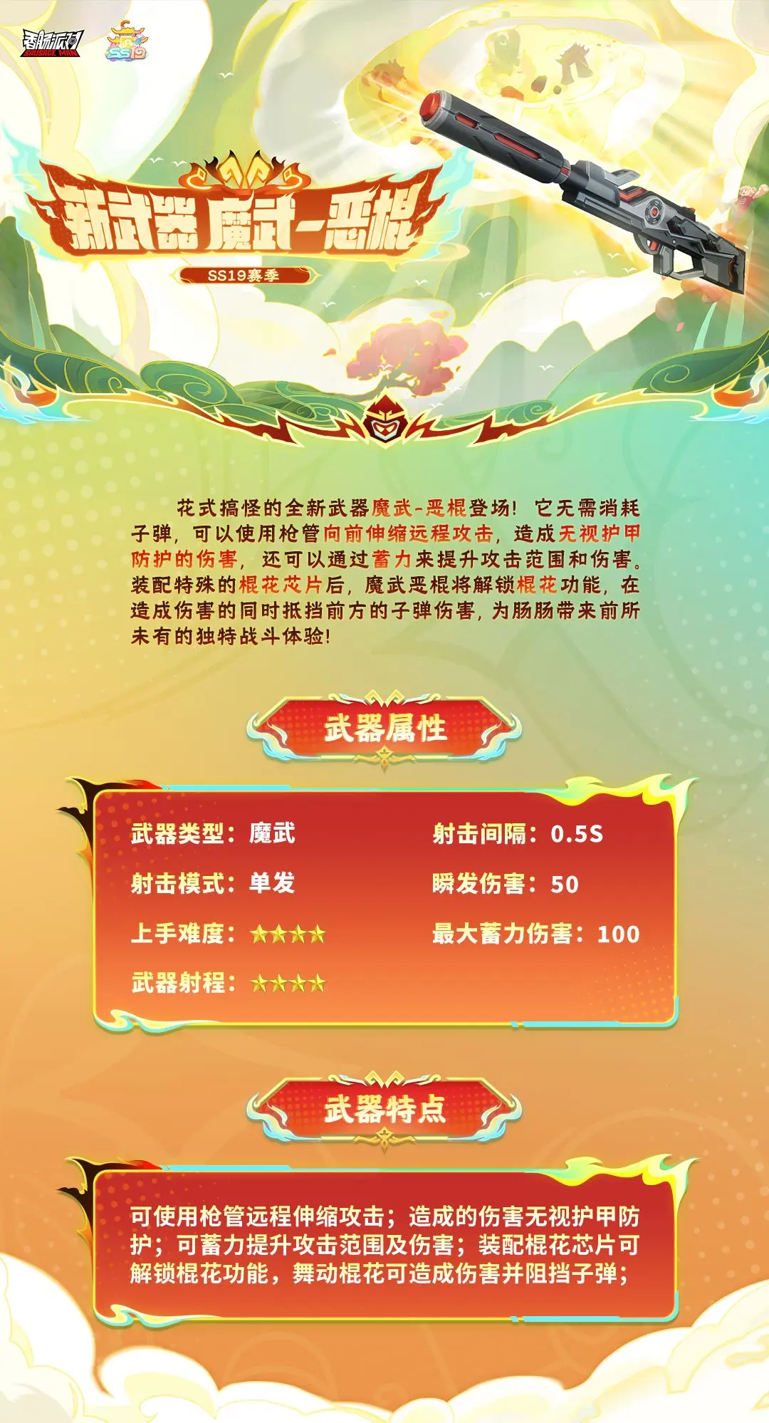 香肠派对官网正版