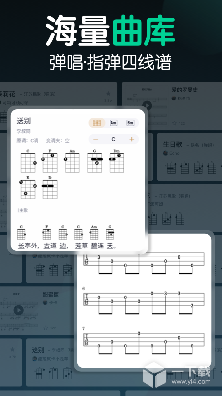 来音尤克里里 v2.3.4最新版下载