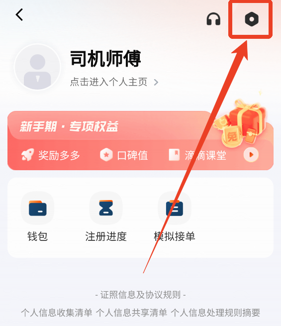 怎么更改手机号截图2