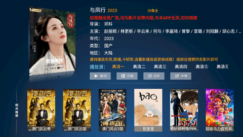 梦幻影院TV版