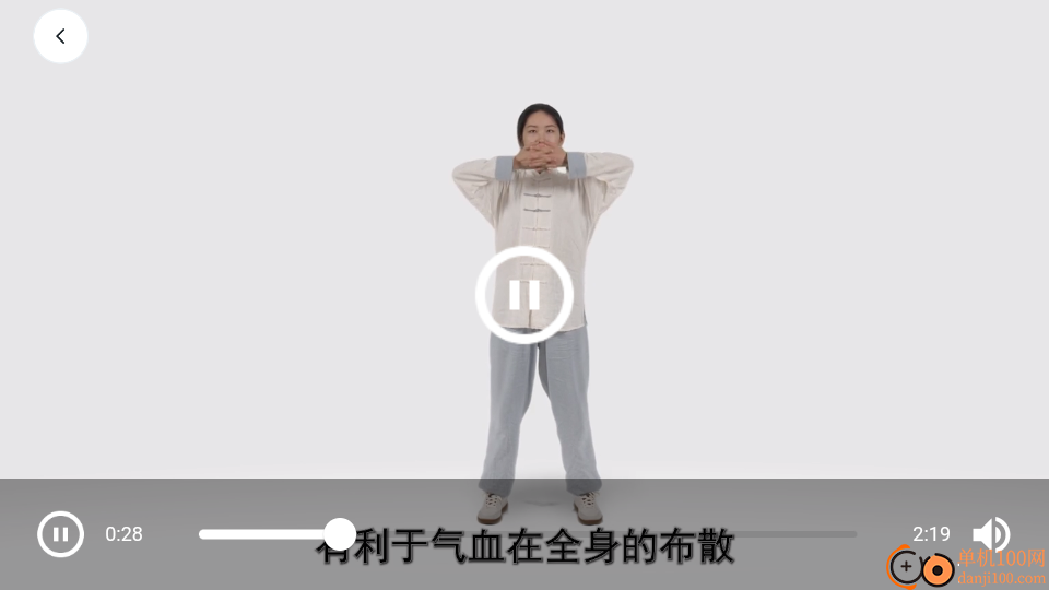 AI强筋健体功最新版