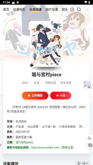 Fun聚合无限制版