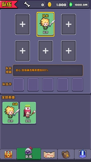 像素英雄探险