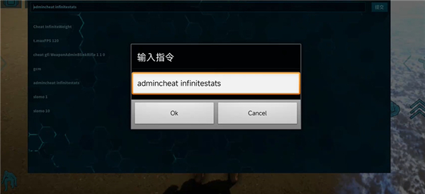 方舟生存进化手游重制版