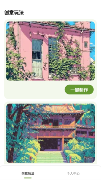 颜绘秀4