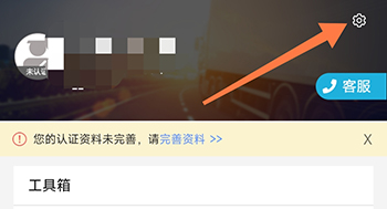 怎么修改手机号配图1