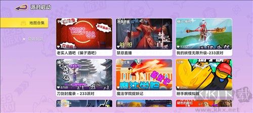 233派对免费版
