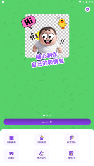 剪影工具箱官方下载手机版