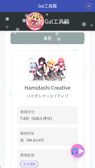 Gal工具箱app官方版