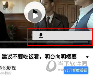点击下载图标