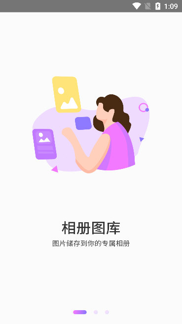 软件功能配图1