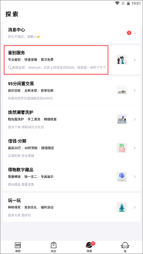 使用教程截图4