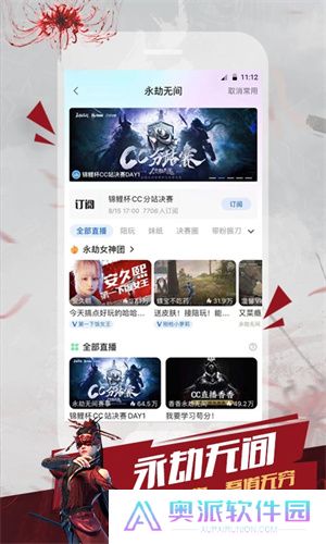 cc直播最新版