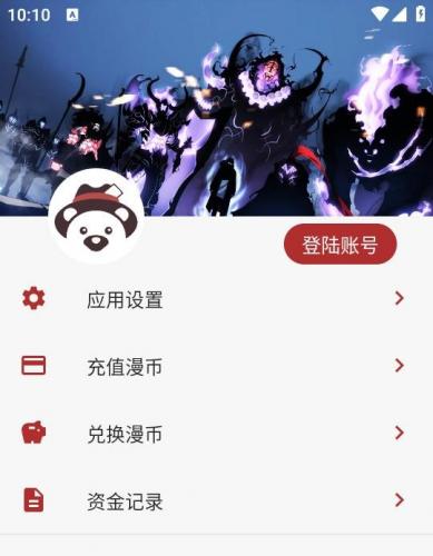 笨笨熊漫画最新版本2026