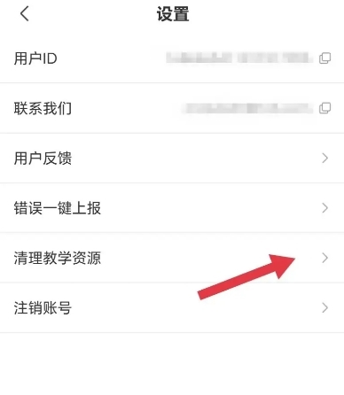 魔兔清理教学资源图片3