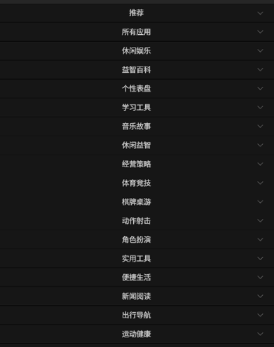 华为智能手表应用市场