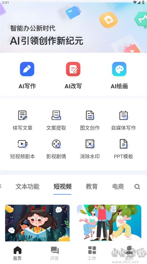 AIдapp׿v1.0.32
