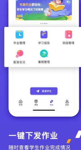 同步教app v1.0安卓版下载