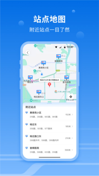 一路同行app v3.3.1