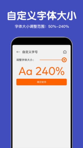 大字体放大