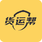 货运帮 v4.0.5