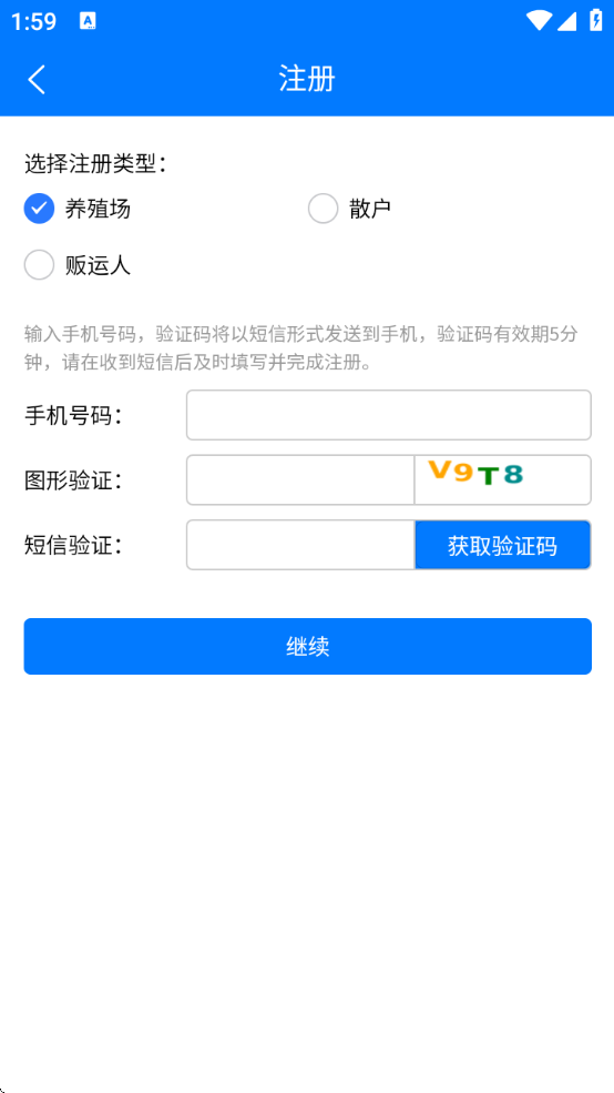 鲁牧云app官方安卓版 v1.7.7.25061001