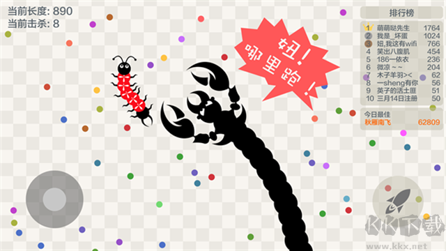 五毒大作战手机版 v19.60安卓版 