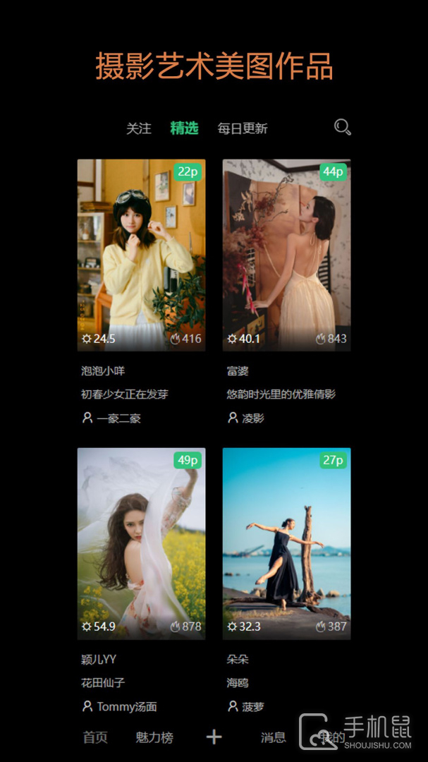 艺图语 v3.2.4