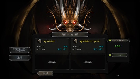 第九黎明重制版内置菜单