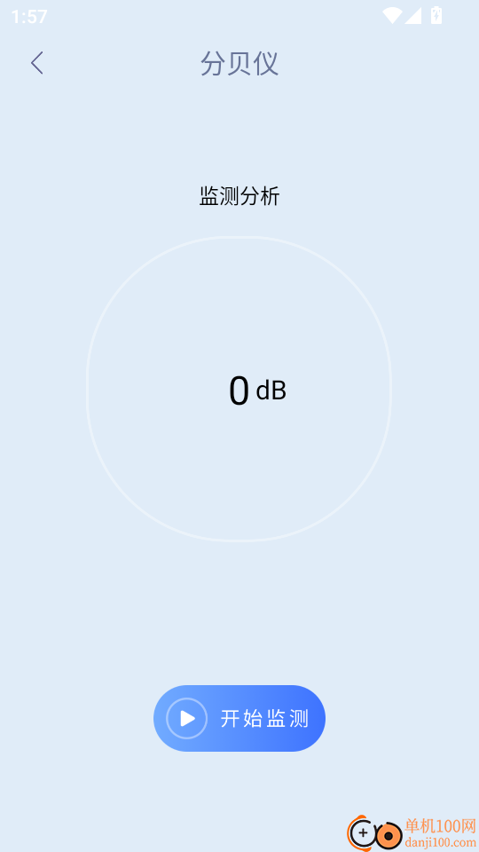 电子方位罗盘免费版
