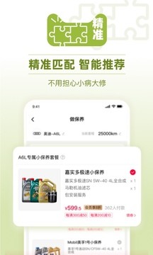天猫养车app v3.5.0安卓版下载
