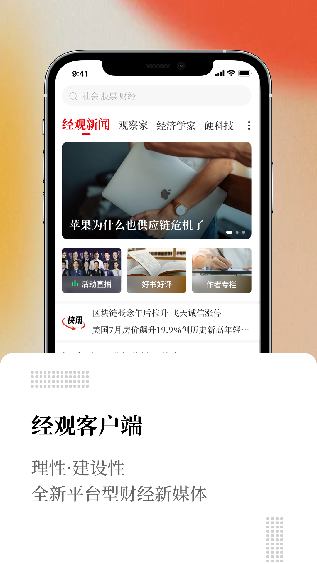 经观 v1.1.37安卓版下载