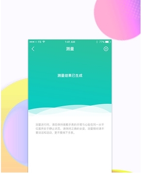 思尔健康app
