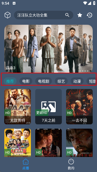 熊猫掌上视频官方版