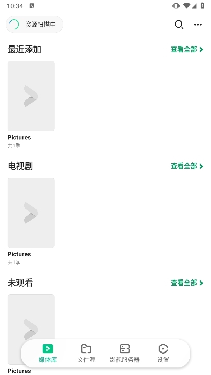 vidhub播放器截图2