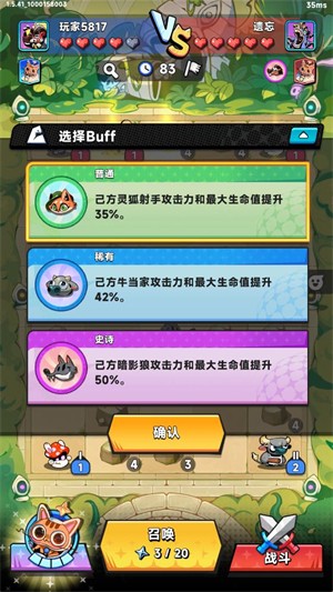 爪爪大乱斗