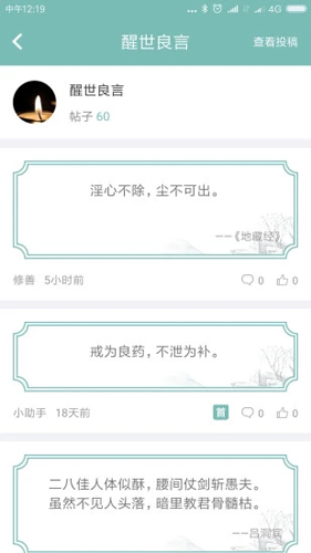 正气app v7.16.6