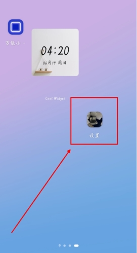 万能小组件app怎么恢复图标图片1