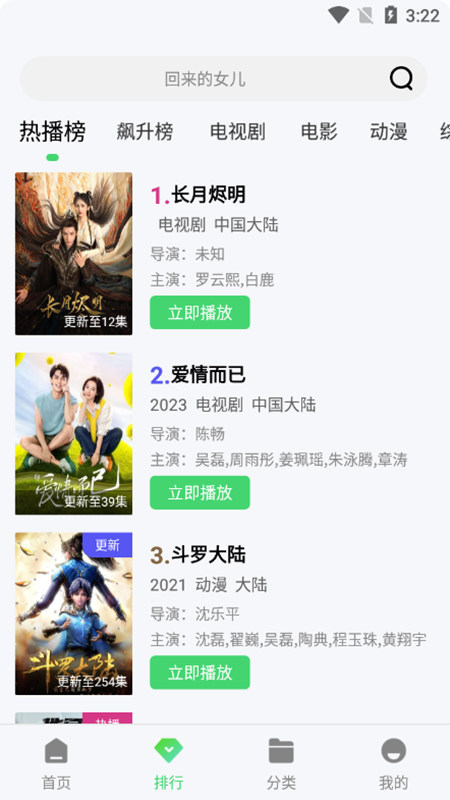 紫电视频纯净版截图1
