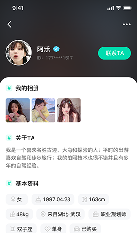 花途旅行app最新版软件特色