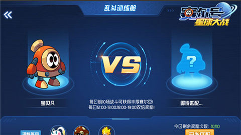 賽爾號星球大戰淘米最新版