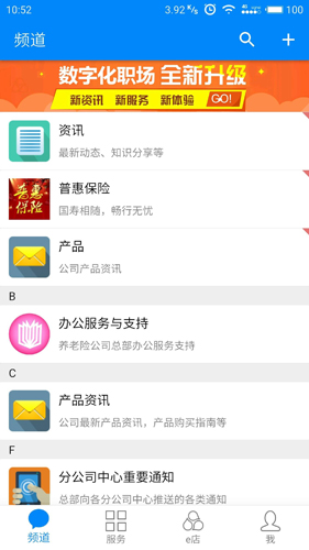 国寿云助理app v5.2.1