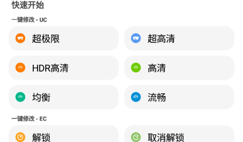 LT畫質助手最新版1000陀螺儀版