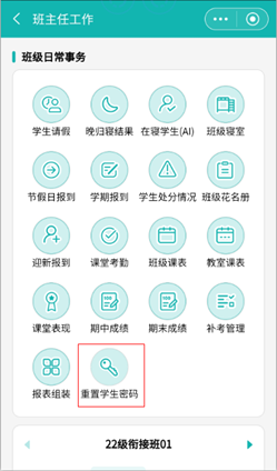 忘记密码怎么办截图？2