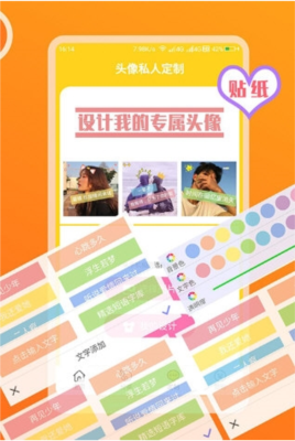 头像大全3