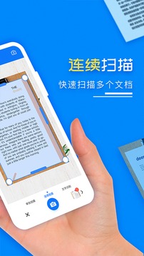 扫描王PDF免费版截图1